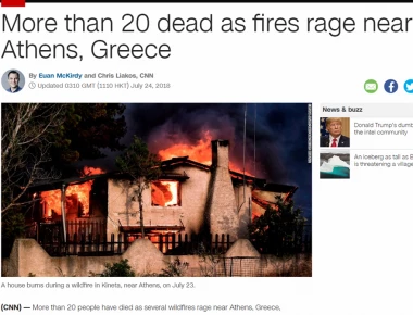 Πρωτοσέλιδο σε όλα τα διεθνή ΜΜΕ η εθνική τραγωδία